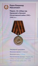 Медаль