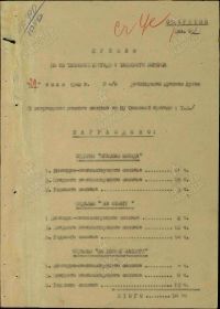 Орден Отечественной войны II степени