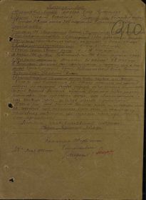 24 мая 1944 г. был награжден Орденом "Красная Звезда"