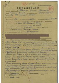 Медаль "За отвагу"