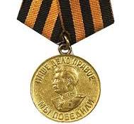 Медаль «За победу над Германией в Великой Отечественной войне 1941–1945 гг.»