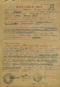 Ордер Красной звезды 06.08.1945. Медаль за победу над Германией в ВОВ 1942-1945