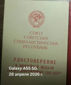60 лет Победы в ВОВ 1941-1945 гг