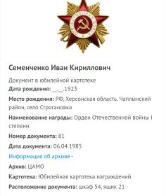Орден Отечественной Войны l степени