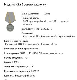 Медаль «За боевые заслуги»
