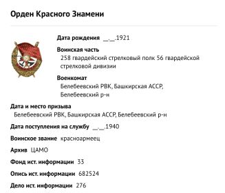 Орден Красного Знамени