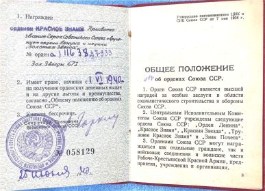 Три Ордена Красного Знамени,