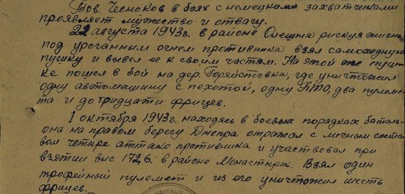 Орден Отечественной войны 1 степени