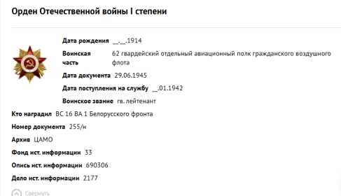 Орден Отечественной войны I степени