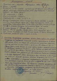 Медаль «За боевые заслуги»