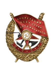 Орден Красного Знамени