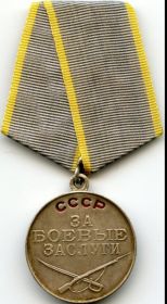За боевые заслуги