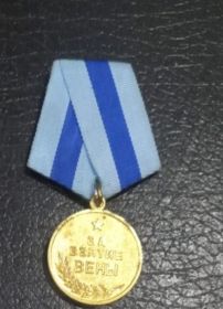09.06.1945 году был награжден Медалью "За взятие Вены"