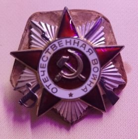 Орден Отечественной войны II степени