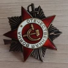 Орден Великой Отечественной Войны