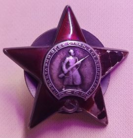 Орден Красной Звезды