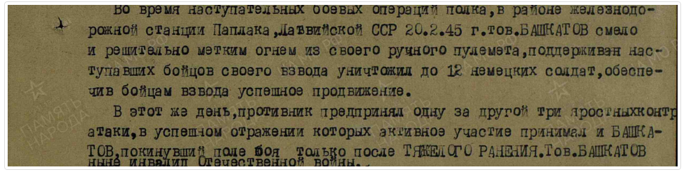 Орден Красной Звезды