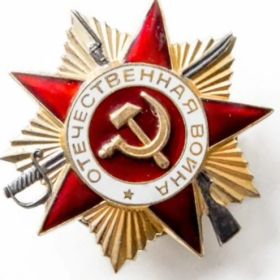Орден "Отечественной войны I степени"
