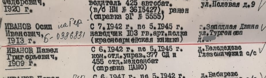 В 1985 год Орден Великой Отечественной войны II степени