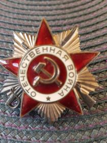 Орден Отечественной войны II степени