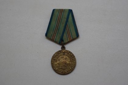 Медаль «За оборону Кавказа»