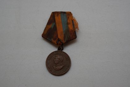 Медаль « За победу над Германией в Великой Отечественной войне 1941-1945гг»