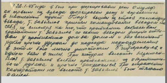 Орден Отечественной войны I степени