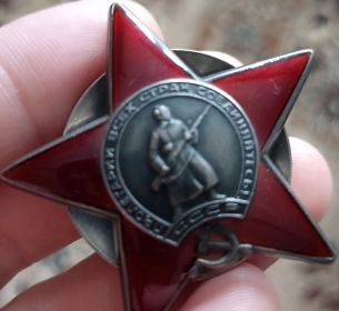 Орден Красной звезды