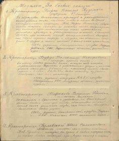 Медаль «За боевые заслуги» (2)