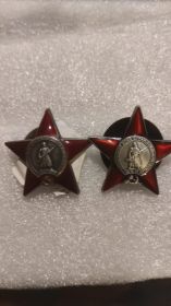 Два ордена Красной Звезды