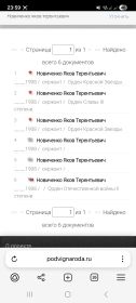 Орден красной звезды