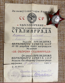 Орден "Красной Звезды"