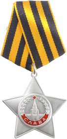 орден Славы III степени