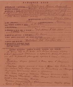Наградной лист. Подвиг