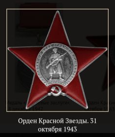 Орден Красного знамени
