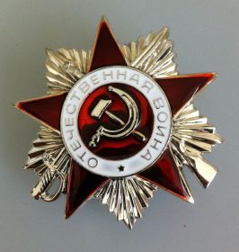 Орден Отечественной войны II степени
