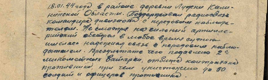 медаль "За отвагу"