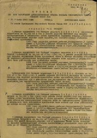 Медаль За отвагу