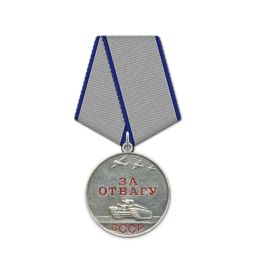 Медаль «За отвагу»