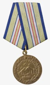 Медаль "За оборону Кавказа"