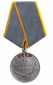 За боевые заслуги