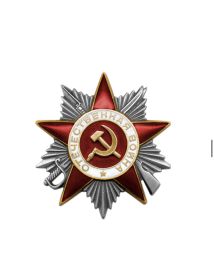 Орден Отечественной войны II степени