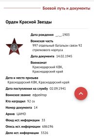 Орден Красной Звезды