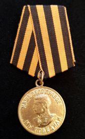 За победу над Германией в Великой Отечественной войне 1941–1945 гг.