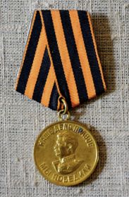 Медаль «За победу над Германией в Великой Отечественной войне 1941–1945 гг.»