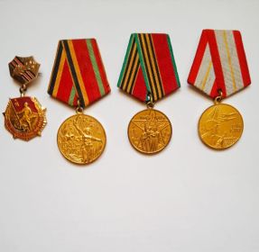 «Сорок лет Победы в Великой Отечественной войне 1941—1945 гг.».«60 лет Вооружённых Сил СССР»;«25 лет Победы в Великой Отечественной войне»;