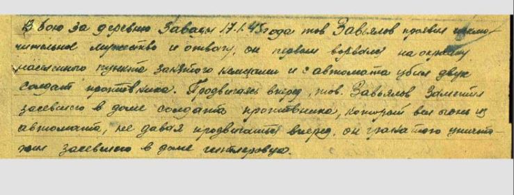 Орден Красной Звезды