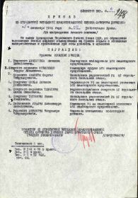 Орден Красной Звезды