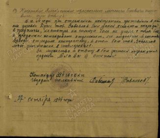 Орден Славы III степени