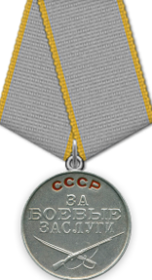 Медаль "За боевые заслуги"